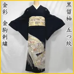 507mo26〇黒留袖 牡丹 菊 扇 くす玉 五つ紋 金彩 金駒刺繍〇美品