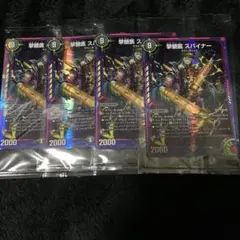 撃髄医スパイナー 4枚　神アート　未開封