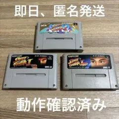 9 ストリートファイター2 3本　ターボ