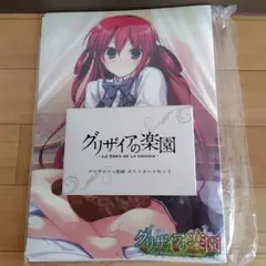 「グリザイアの楽園」　ポストカードセット(40枚セット) ポストカードファイル