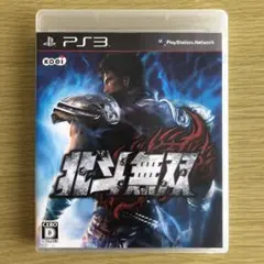 PS3 ソフト 北斗無双