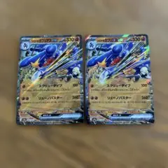 【2枚セット】シロナのガブリアス　ex 044/063 RR