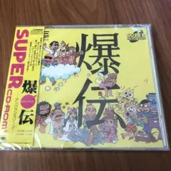 PCE 爆伝　アンバランスゾーン　PCエンジン　新品未開封
