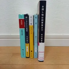 植物図鑑・僕たちの祝宴・何者