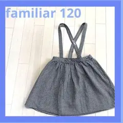 【メルカリ便発送】familiar スカート 120