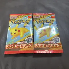 【新品未使用】マクドナルド ハッピーセット ポケモンカード