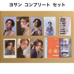ヨサン コンプリート ATEEZ POCAALBUM 封入特典 トレカ