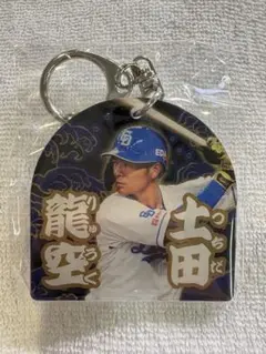 土田龍空　竜陣祭　アクリルキーホルダー　中日ドラゴンズ　45