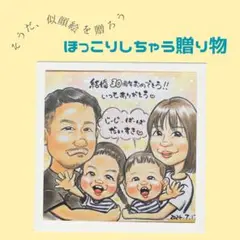 似顔絵オーダー承ります☺︎ 記念日　ウェルカムボード　　結婚記念日　金婚式