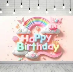 背景布　虹と雲　カラフル誕生日バナー Happy Birthday タペストリー