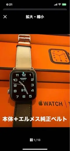 【箱なしで値下げ可】Apple Watch HERMES シリーズ4 44mm
