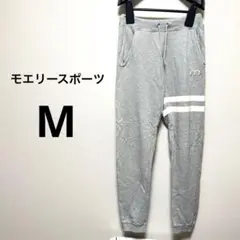 モエリースポーツ　スウェット　M グレー カジュアルパンツ　ウエストゴム