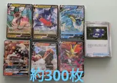 ポケモンカード 約300枚セット シャワーズ
