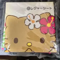 サンリオ ハローキティ 日焼け くじ ⑨レジャーシート