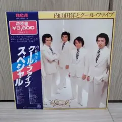 内山田洋とクール・ファイブ スペシャル