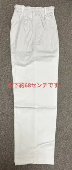 食品　作業着　ズボン　白