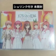 五等分の花嫁スペシャルイベント ブルーレイディスク 新品未開封
