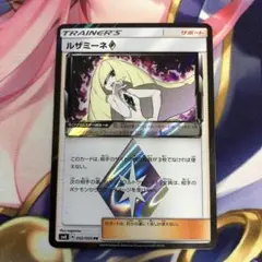 PSA10 ルザミーネ プリズムスター① PSA10】ルザミーネ SR 055/050の通販 土日祝休@magi公式