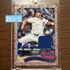 Topps japanedition 今永昇太 レリック 25シリ