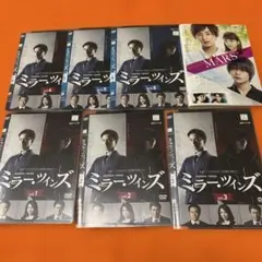 ミラー・ツインズ　 DVD 全巻セット　藤ヶ谷太輔　全6巻+ MARS