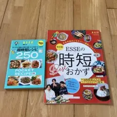 ポケットレシピ 11 (超時短レシピ250)