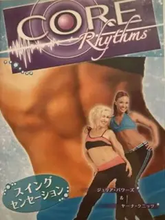 CORE Rhythms スイングセンセーション DVD
