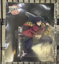 鬼滅 劇場版 物販 アクリルスタンド アクスタ 義勇