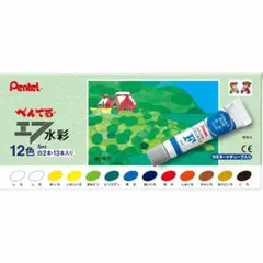 【色: 12色(白2本入り)】ラミチューブ エフ水彩 12色 絵の具 白2本入