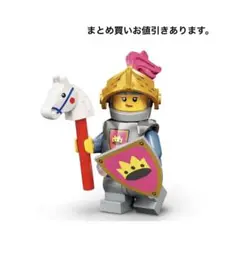 イエローキャッスルの騎士 レゴ