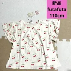 新品☆フタフタ☆Tシャツ☆110cm