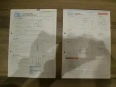 積み上げ 中学3年 理科 問題・解答 書き込みなし（問題シートは未使用に近い）