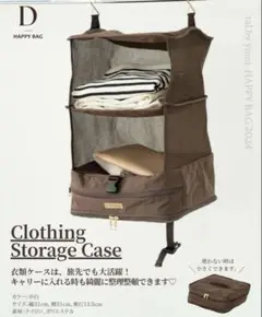 talbyyumi ハッピーバッグ　衣類ケース