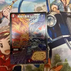 デスモナーク