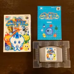 【箱と説明書付き】ウェットリス　ニンテンドウ64レアソフト