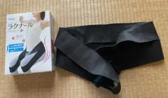 #値下げ 【正規品】ラクナール 腸腰筋 腰椎前弯サポート リラックスベルト