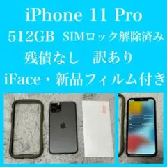 iPhone 11 Pro スペースグレイ 512 GB SIMフリー