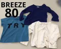 Breeze シャツ3枚　男児向け