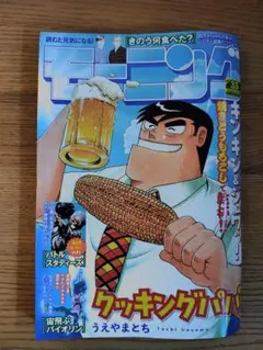 【マンガ雑誌】週刊モーニング（2025年35号）