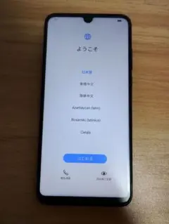 HUAWEI スマートフォン P30 lite ピーコックブルー