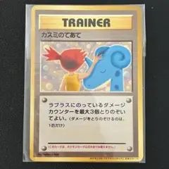 (ポケカ 旧裏) カスミのてあて 未開封 ポケカ旧裏カスミのてあて 未開封