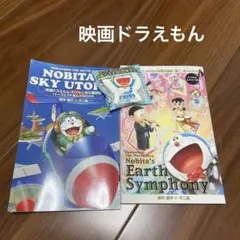 映画ドラえもん　まんがBOOK 消しゴム　非売品