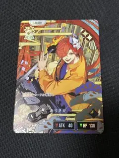 Xross Starsクロススターズ　1弾 LRP ありさか