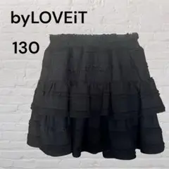 byLOVEiT フリフリティアードスカート 130