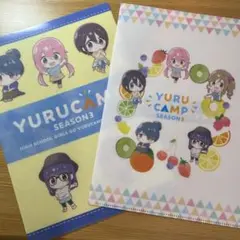 ゆるキャン△ クリアファイル 2枚セット くじ 集合