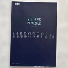 YKK ファスナー　SLIDERS CATALOGUE 引き手　 見本帳