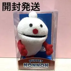 パペットスンスン ノンノン ポップアップ 箱入り マスコット 開封発送