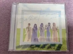 イコラブ =LOVE CD この空がトリガー 初回盤B
