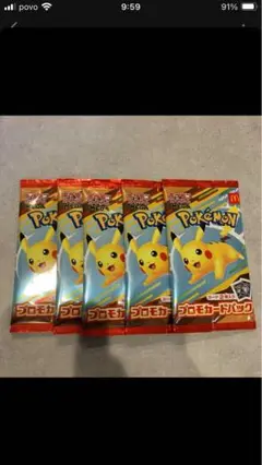 ポケモンカード プロモパック 5個セット