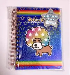 アフロ犬　SPシールノート