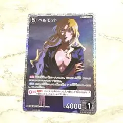 名探偵コナンカードゲーム ベルモット SR♡